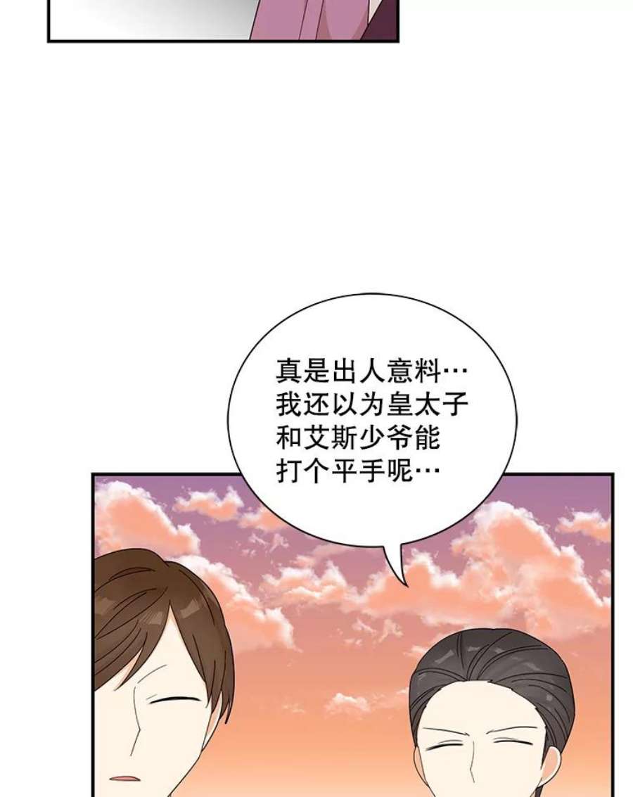 反派的继母77.谣言四起