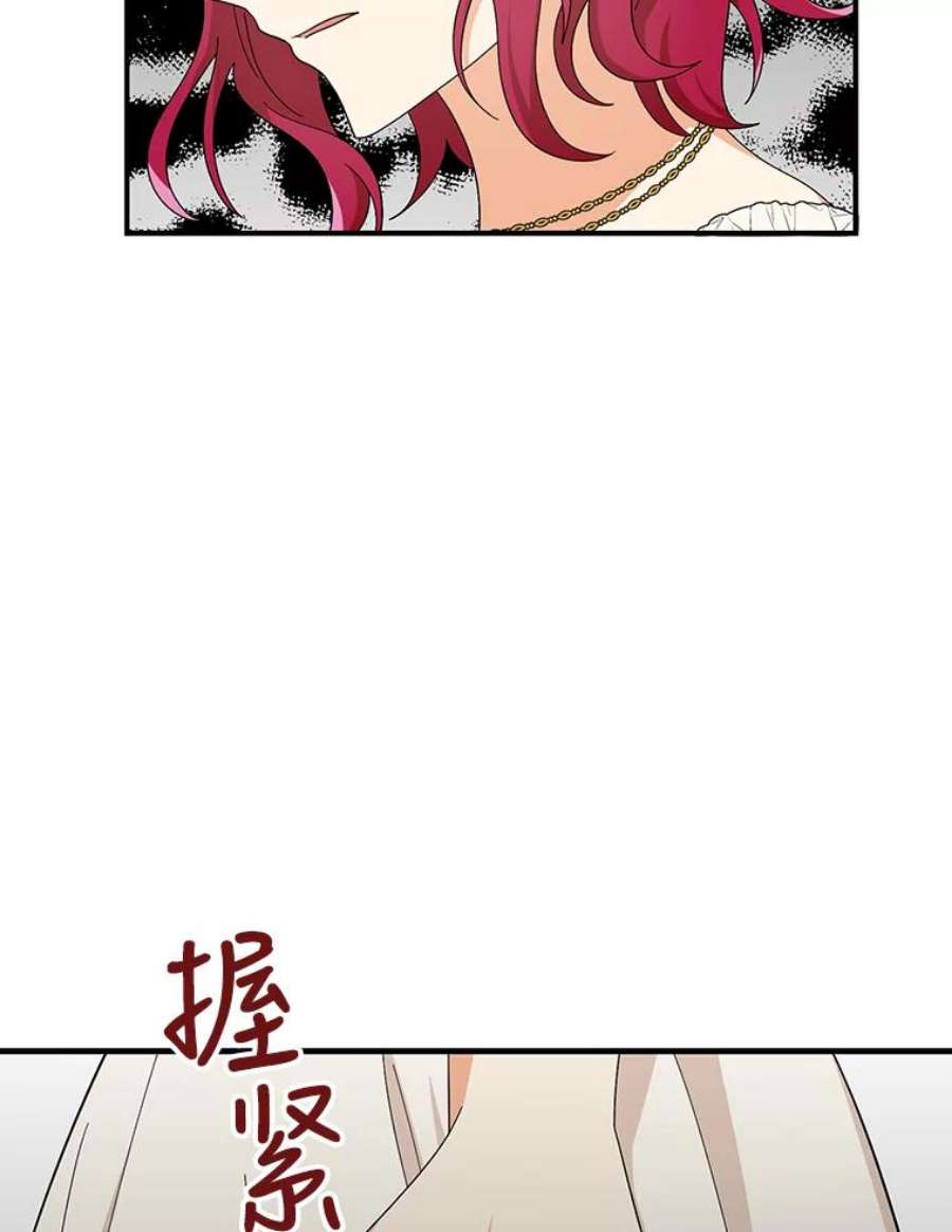 反派的继母77.谣言四起