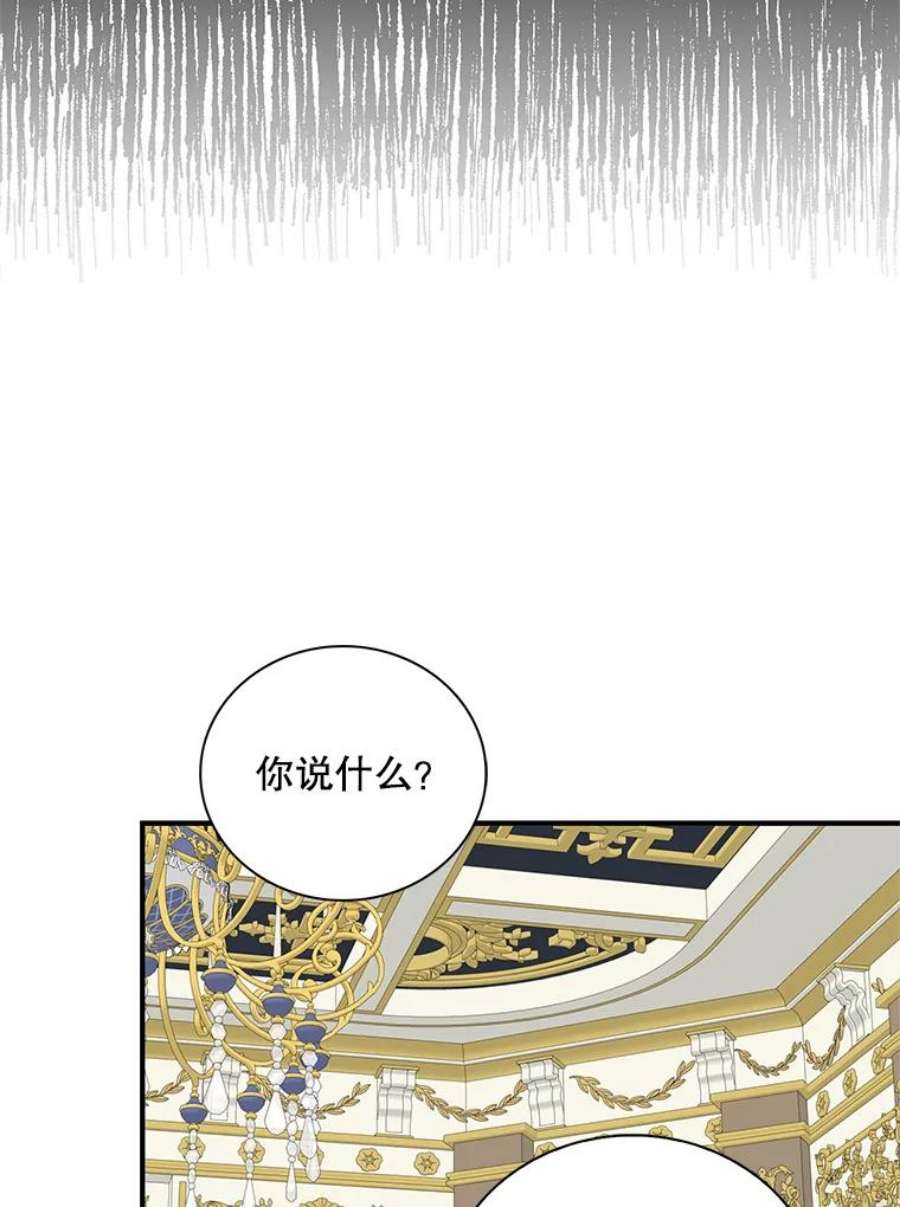 反派的继母77.谣言四起