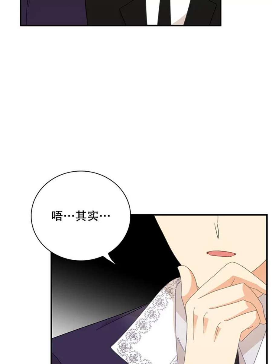 反派的继母77.谣言四起