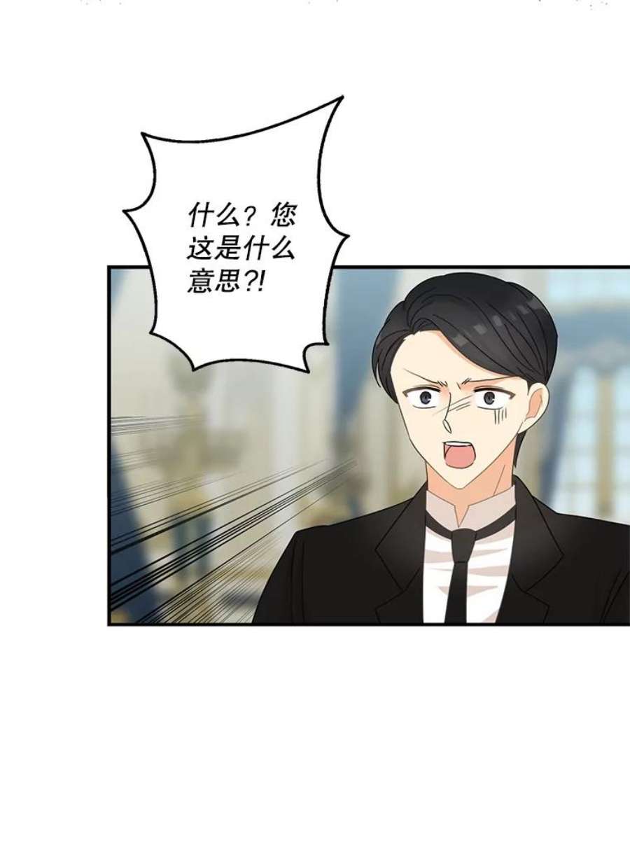 反派的继母77.谣言四起