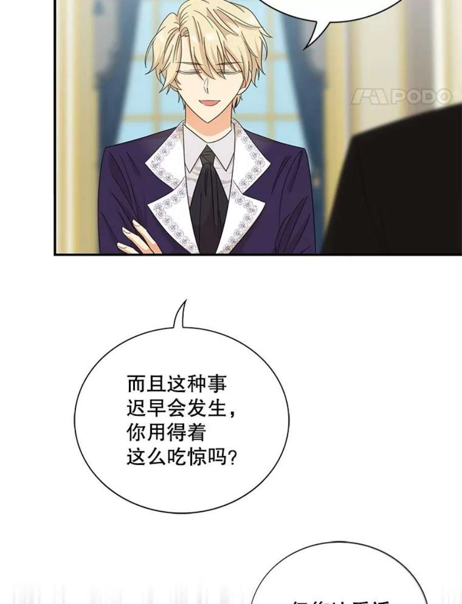 反派的继母77.谣言四起