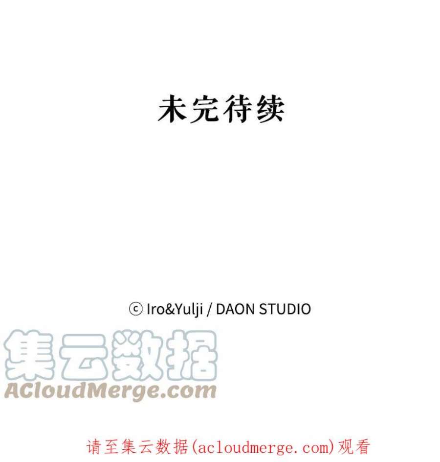 反派的继母77.谣言四起