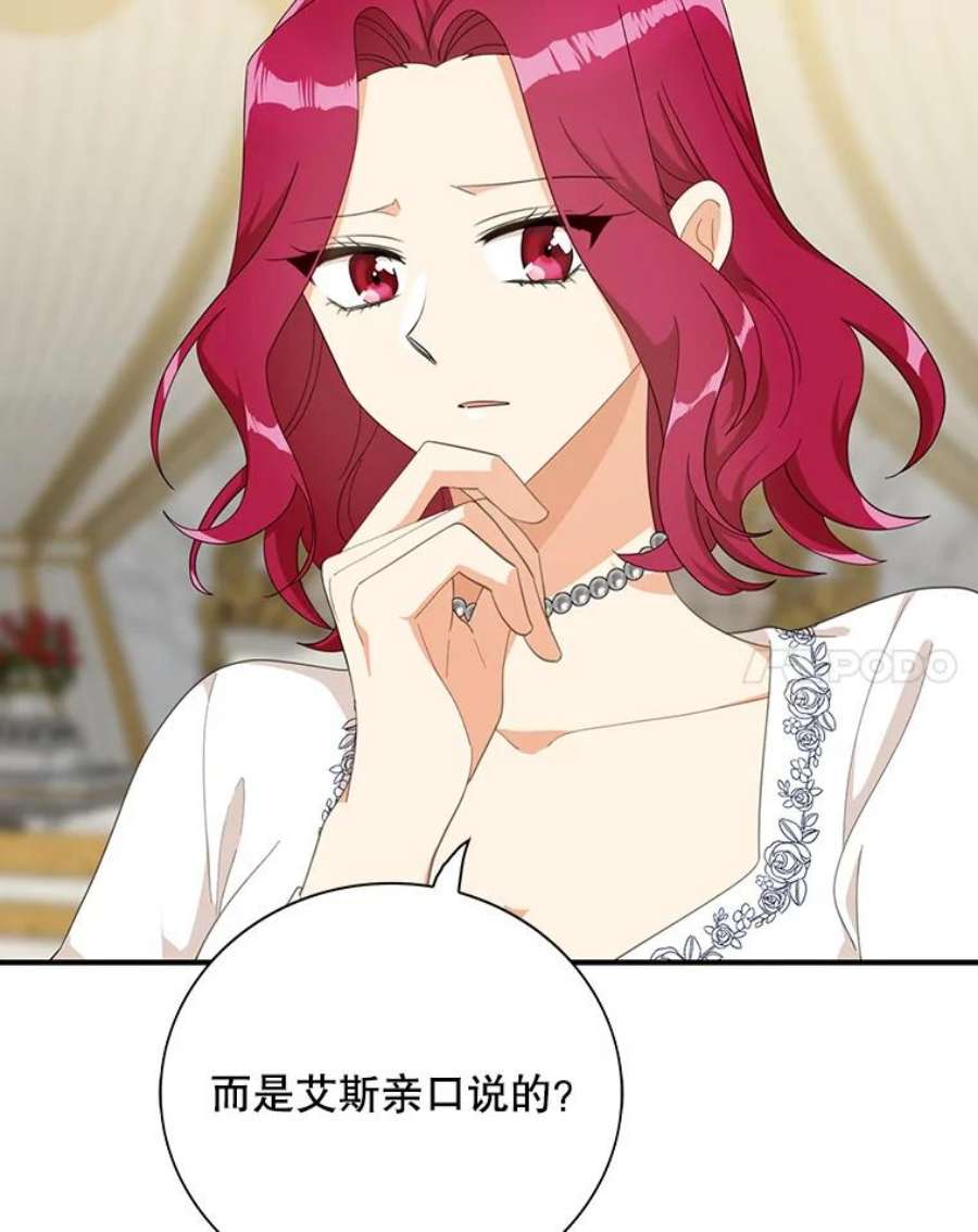 反派的继母78.后继无人