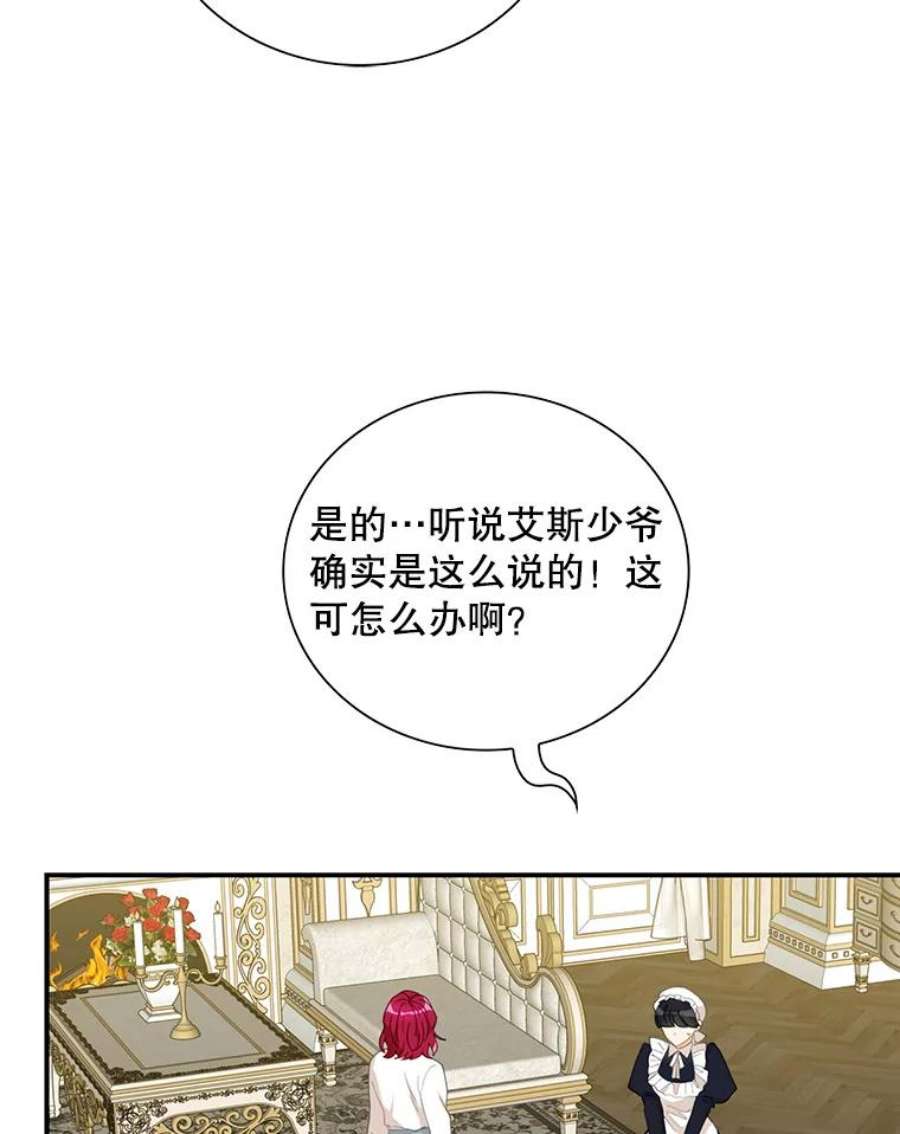 反派的继母78.后继无人