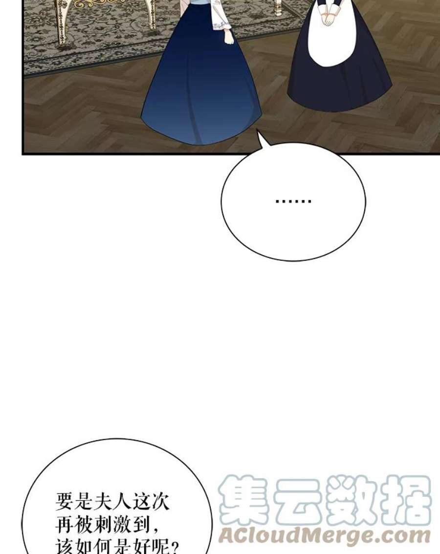 反派的继母78.后继无人