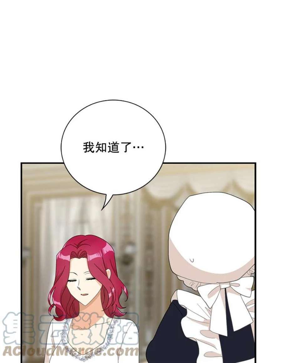 反派的继母78.后继无人