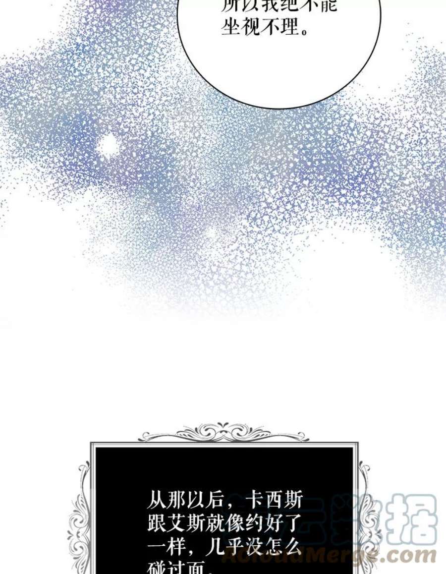 反派的继母78.后继无人