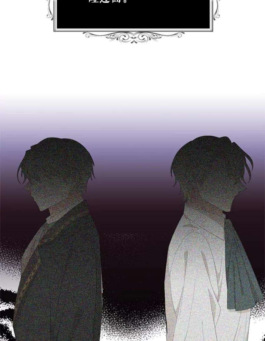 反派的继母78.后继无人