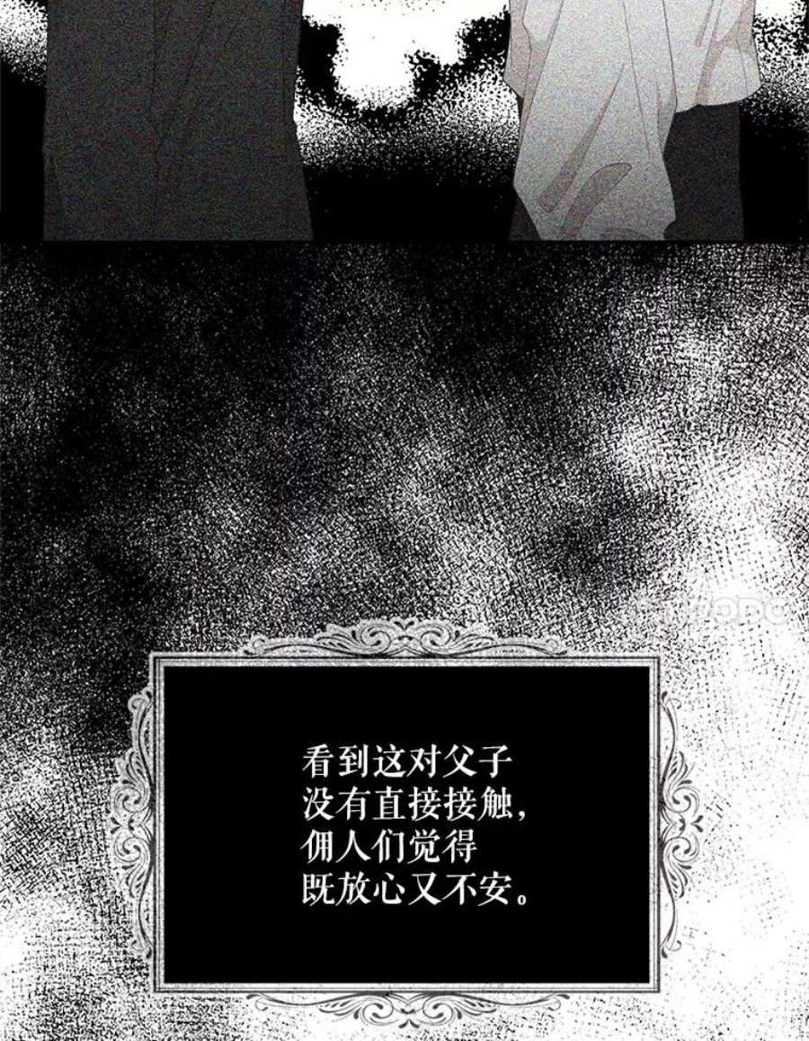 反派的继母78.后继无人