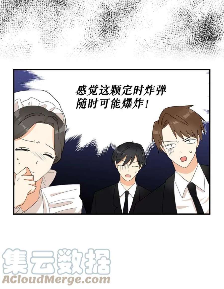 反派的继母78.后继无人