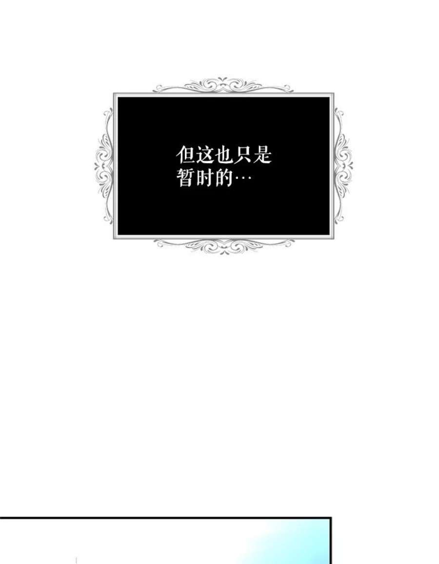 反派的继母78.后继无人