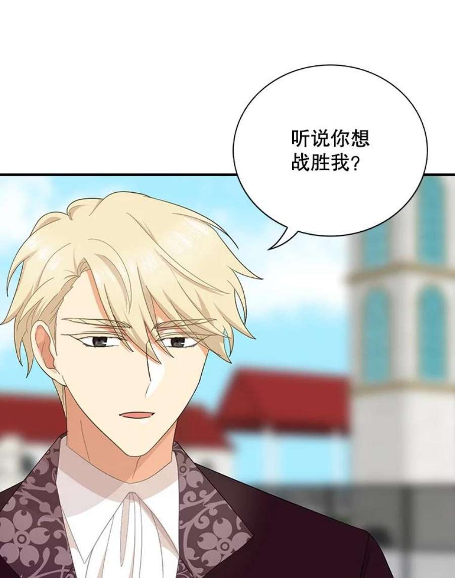 反派的继母78.后继无人