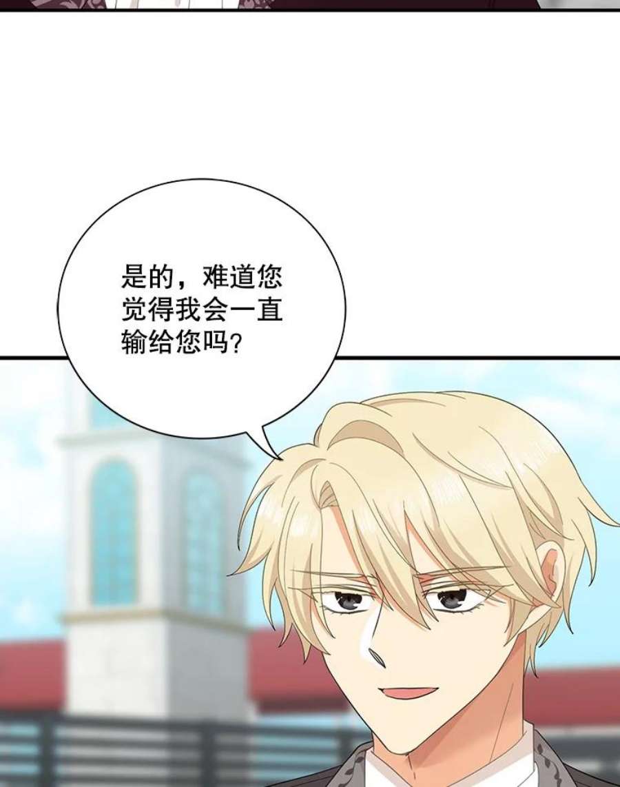 反派的继母78.后继无人