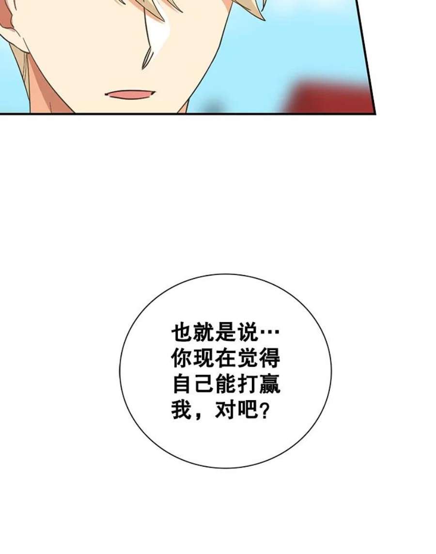 反派的继母78.后继无人