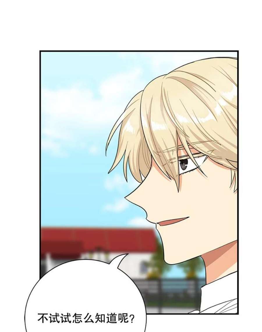 反派的继母78.后继无人