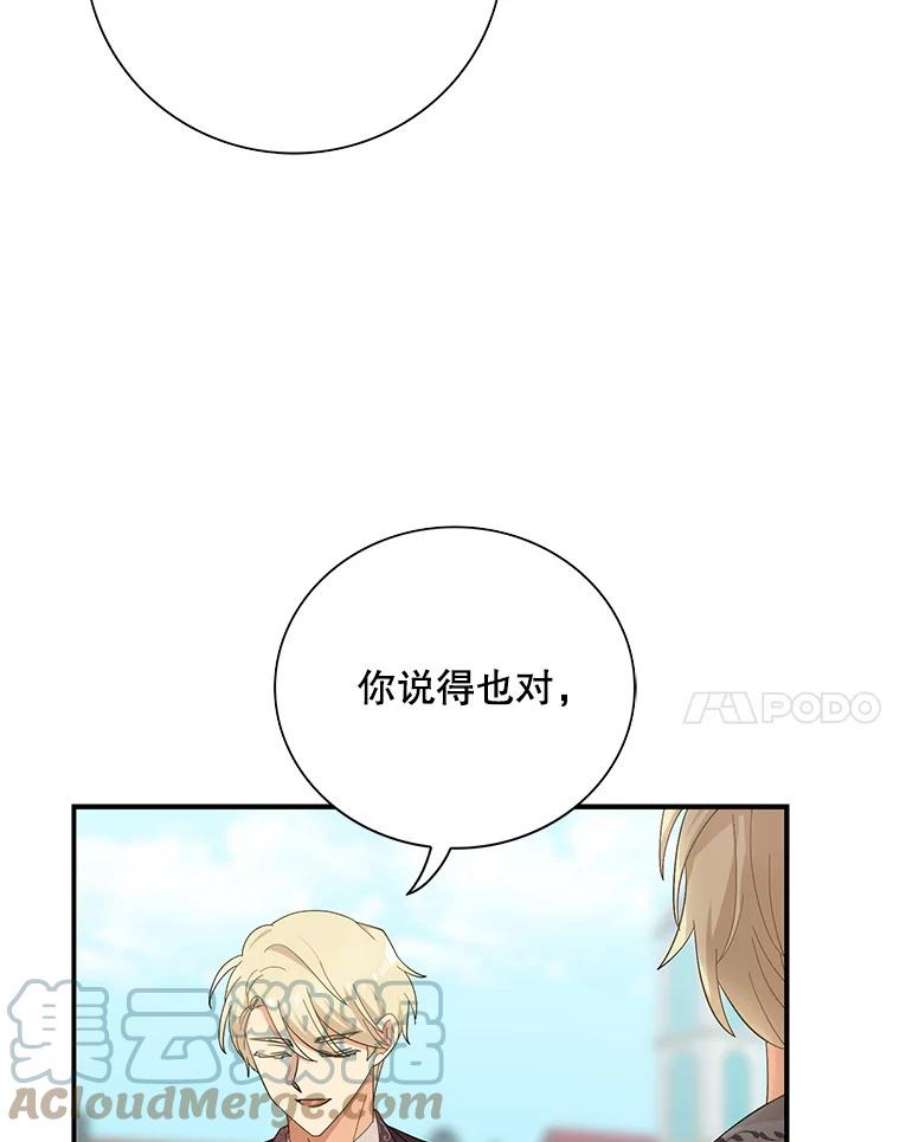 反派的继母78.后继无人