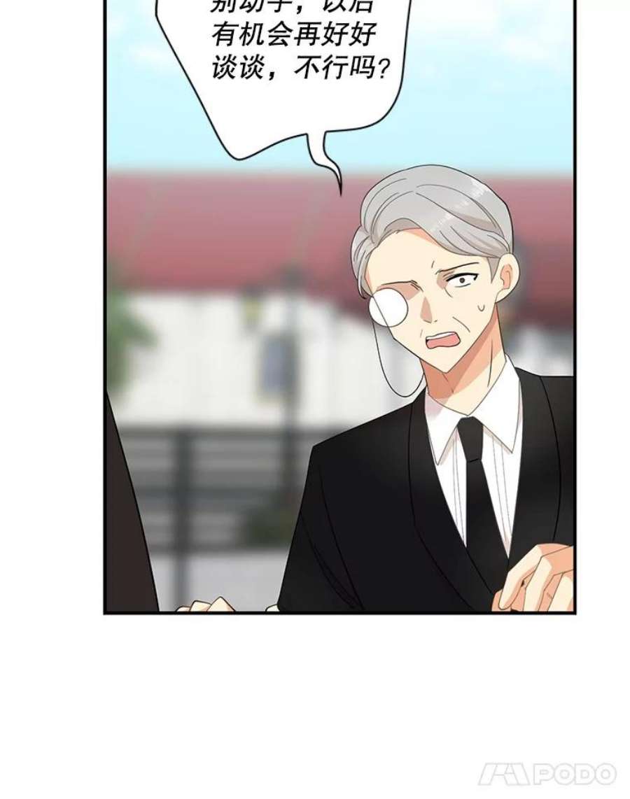 反派的继母78.后继无人