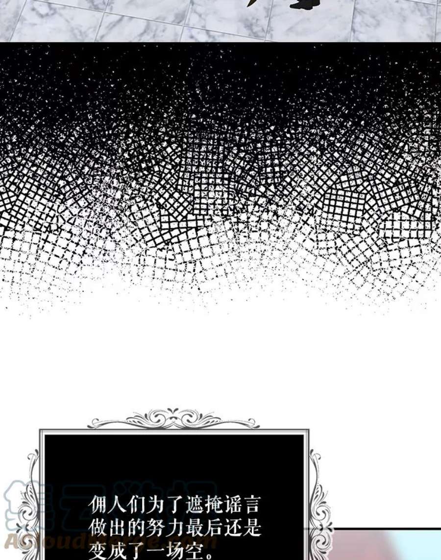 反派的继母78.后继无人