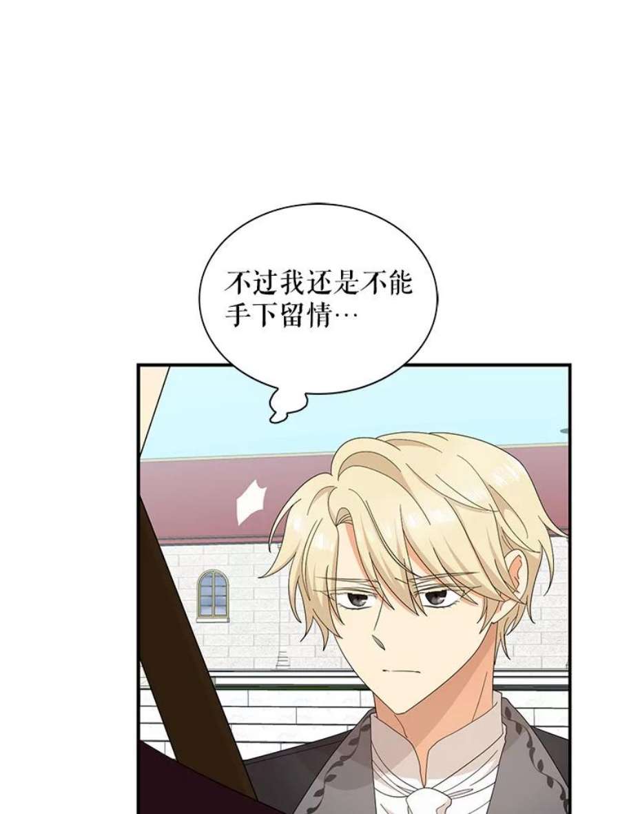 反派的继母78.后继无人