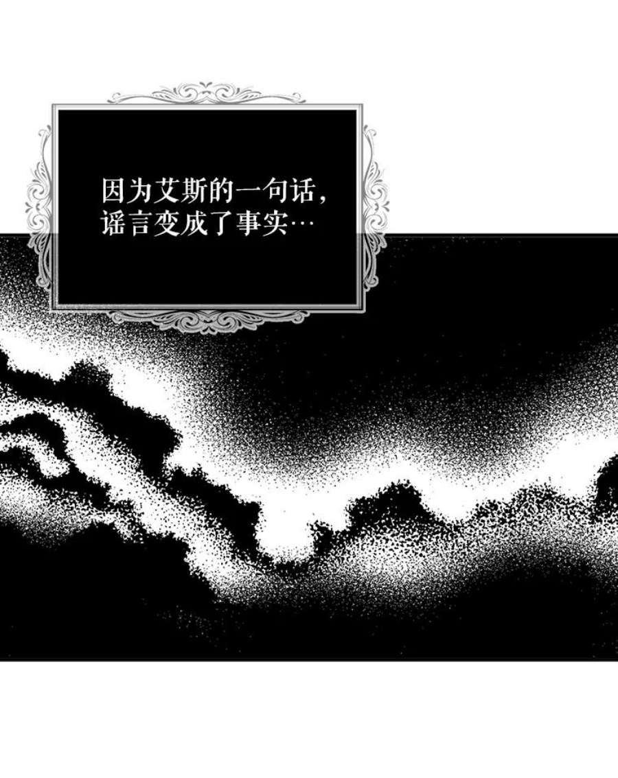 反派的继母78.后继无人