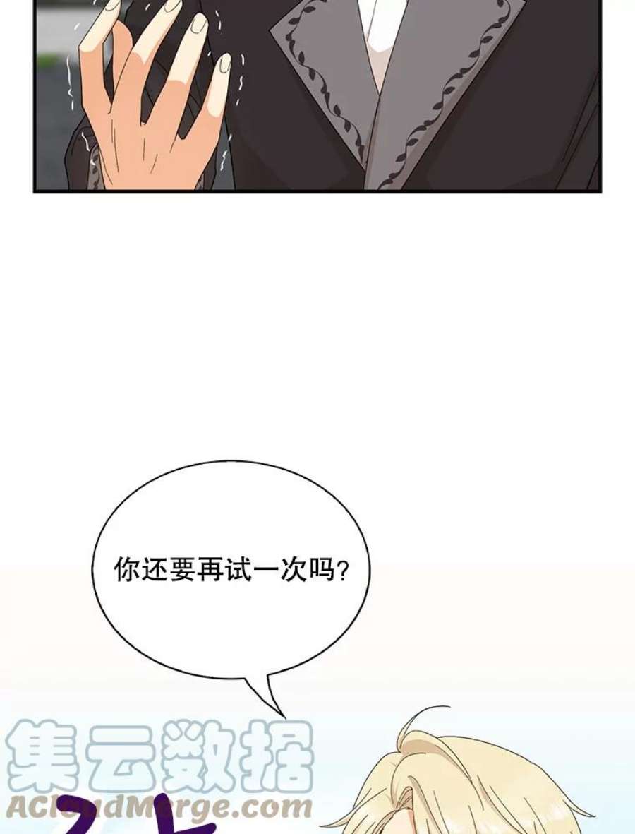 反派的继母78.后继无人