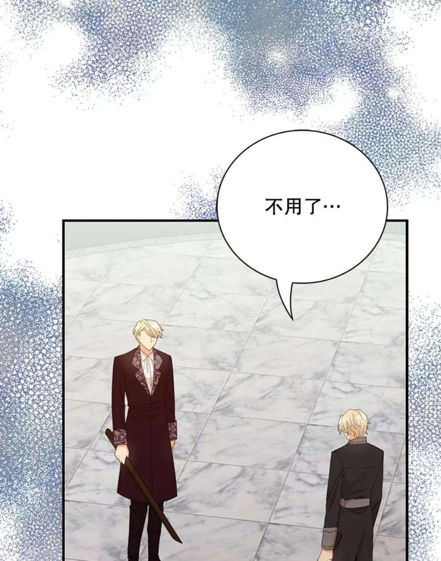 反派的继母78.后继无人