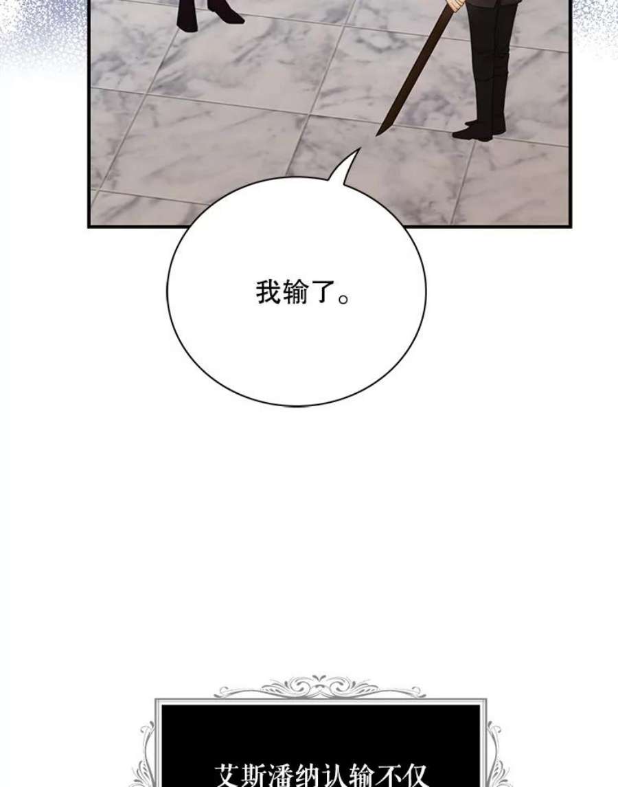 反派的继母78.后继无人