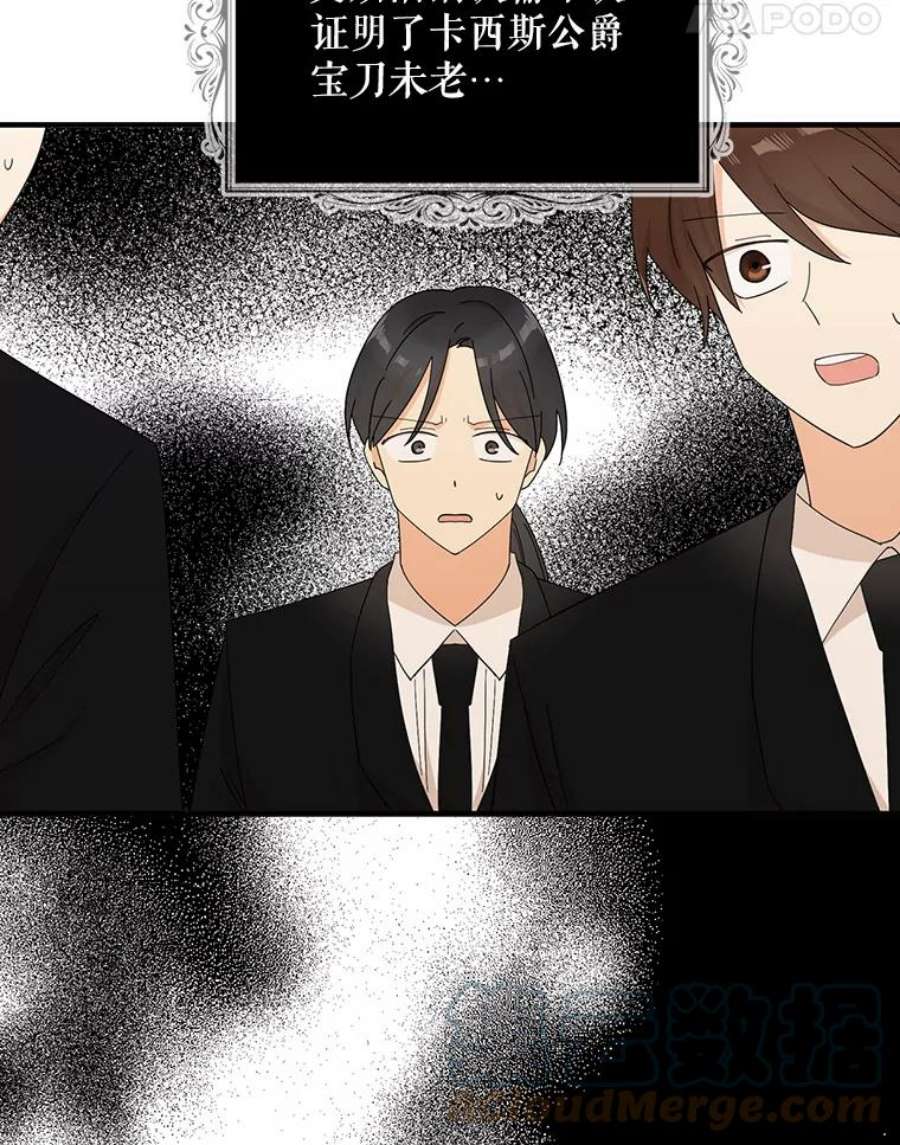 反派的继母78.后继无人