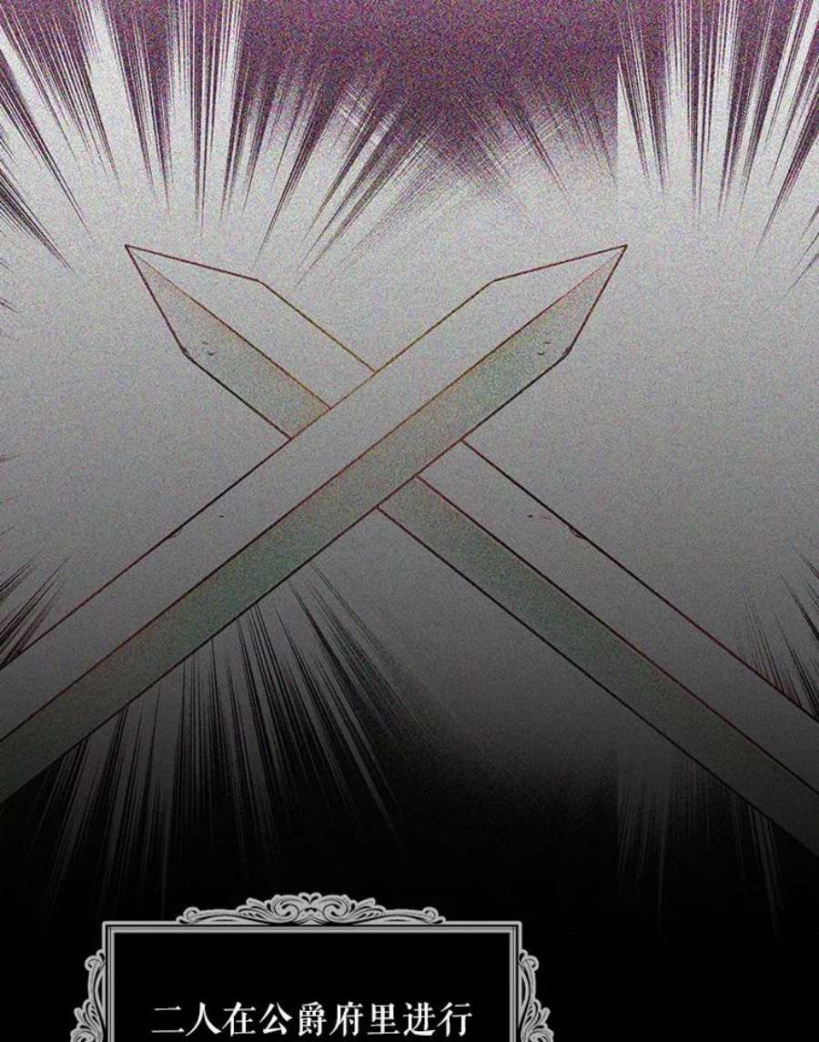 反派的继母78.后继无人