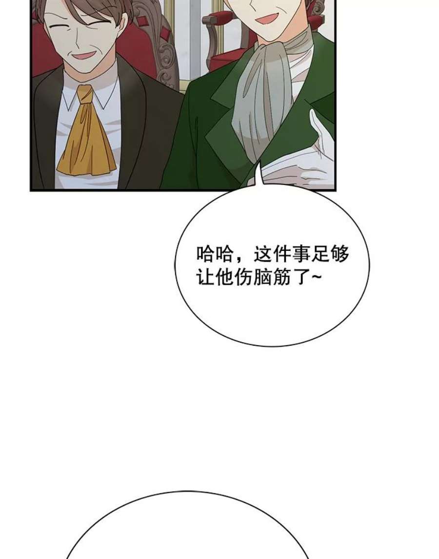 反派的继母78.后继无人