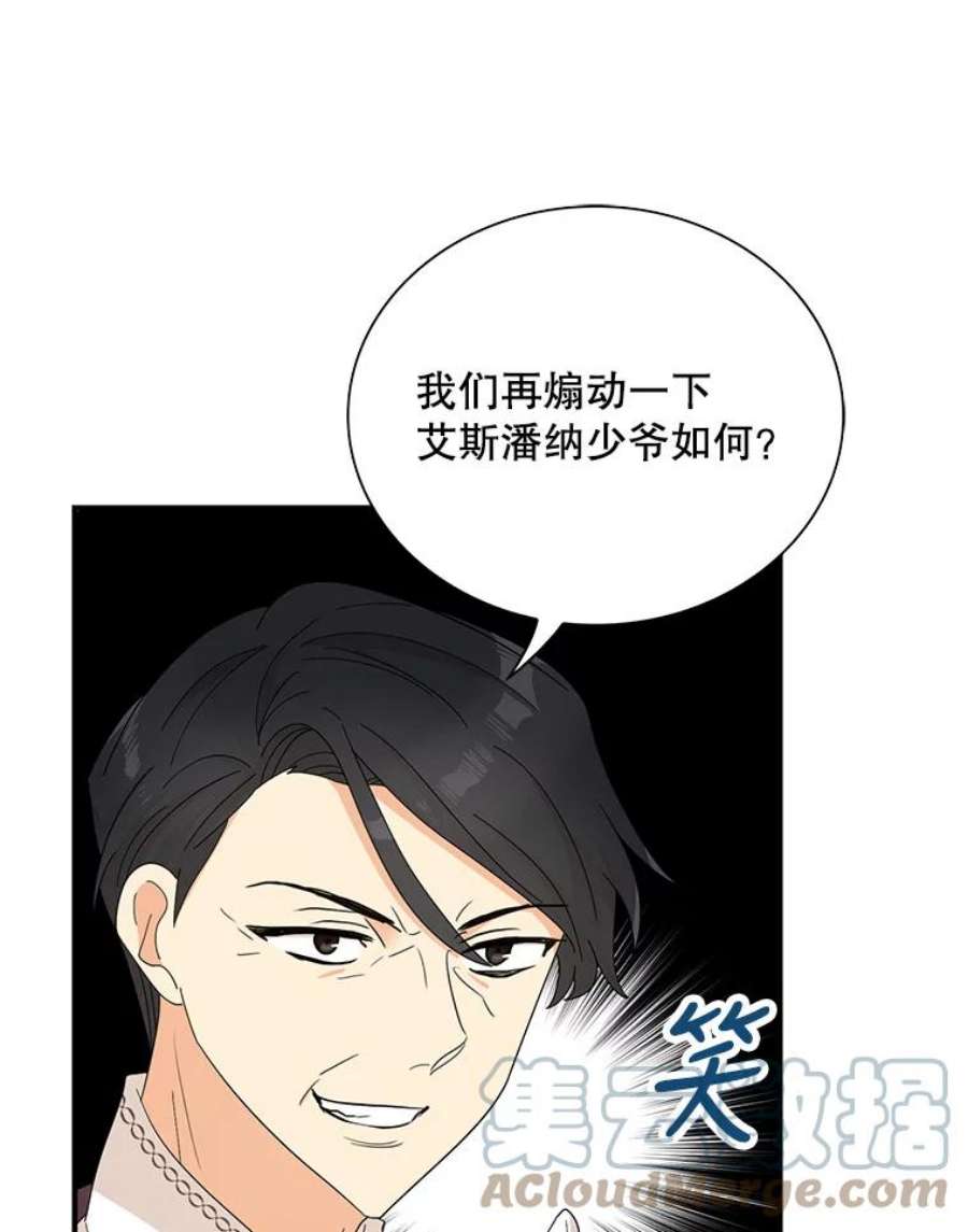 反派的继母78.后继无人