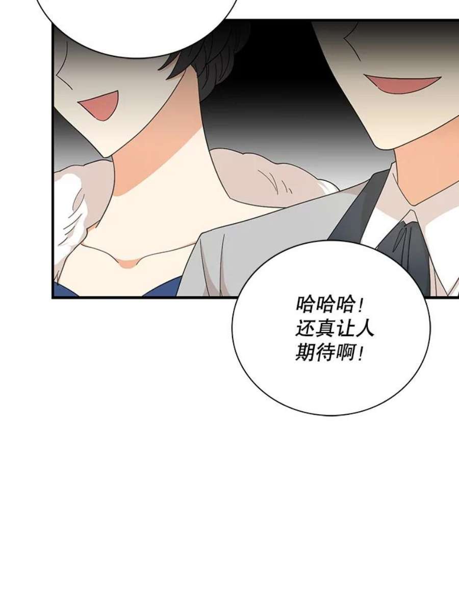 反派的继母78.后继无人