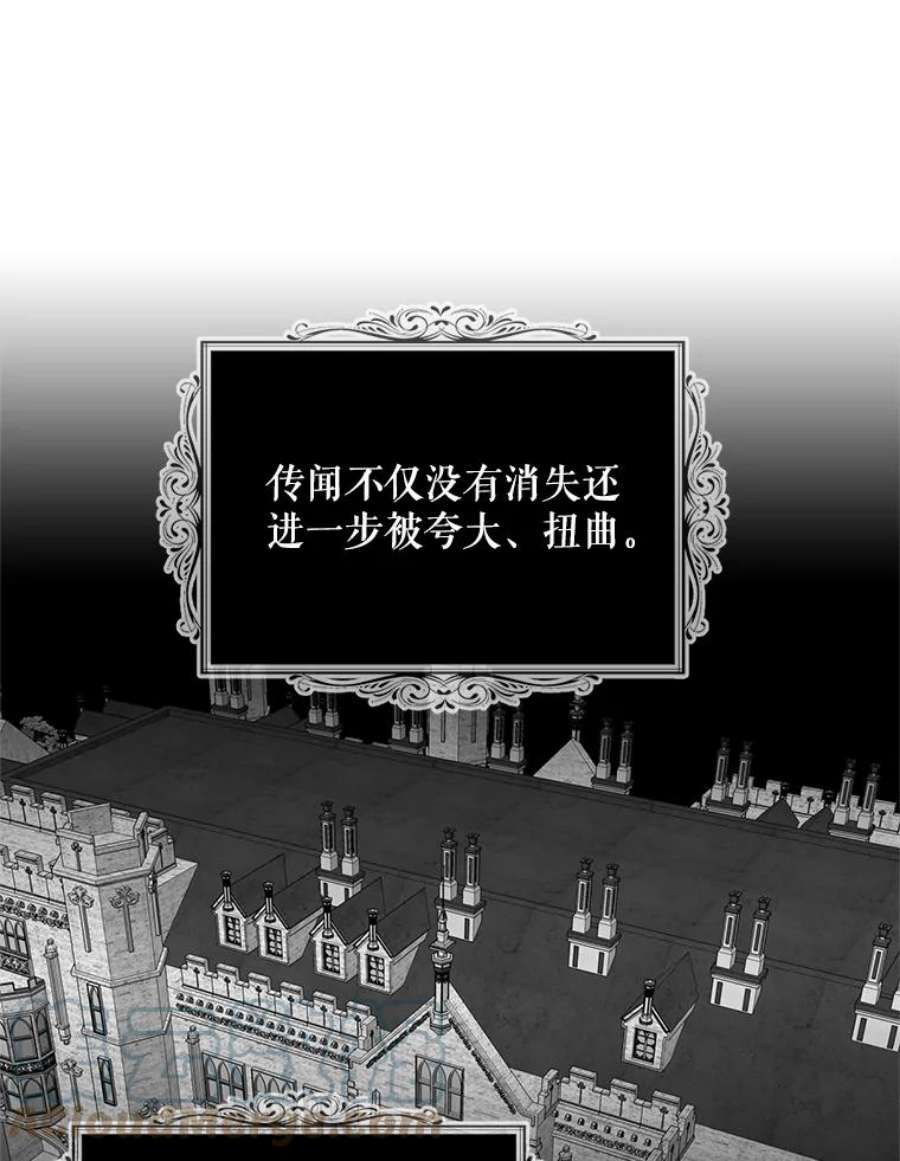 反派的继母78.后继无人