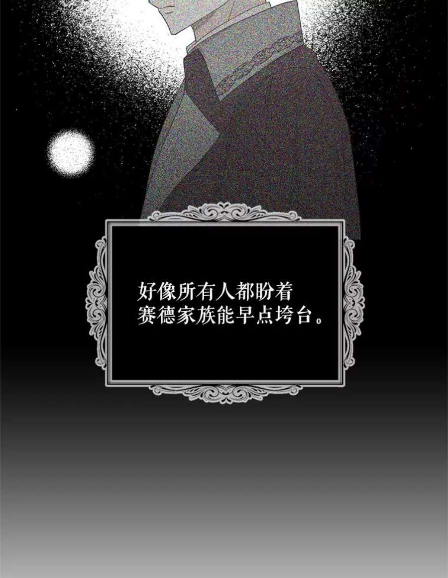 反派的继母78.后继无人