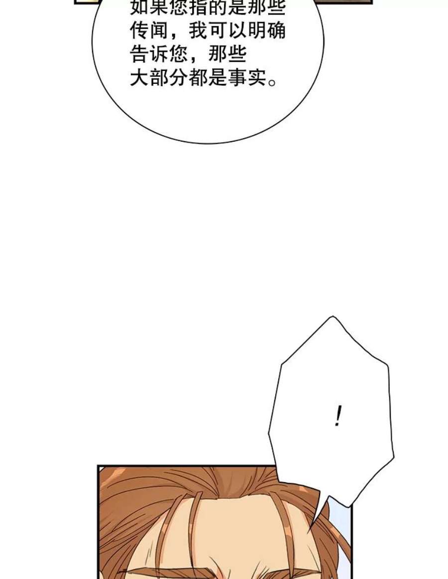 反派的继母78.后继无人