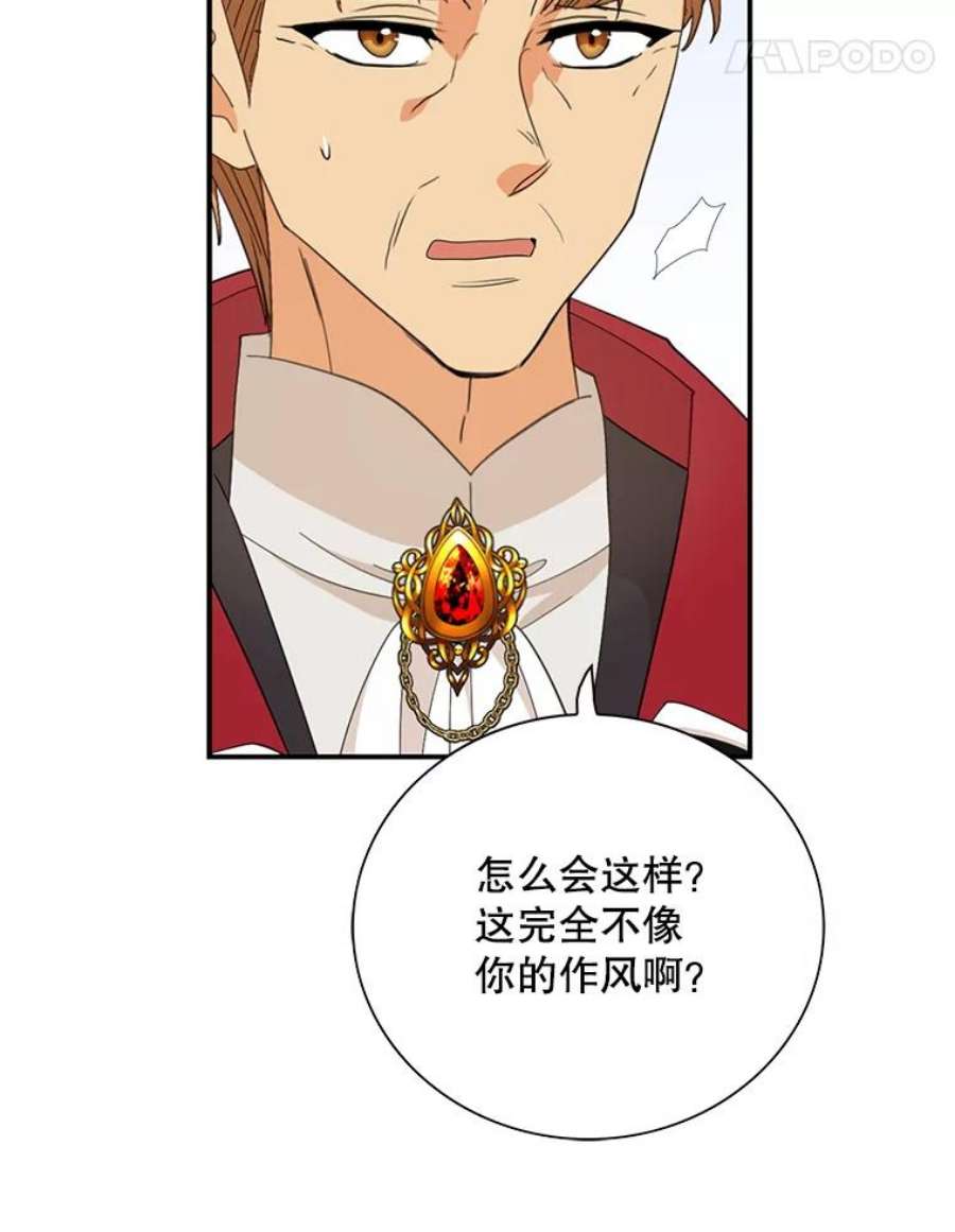 反派的继母78.后继无人