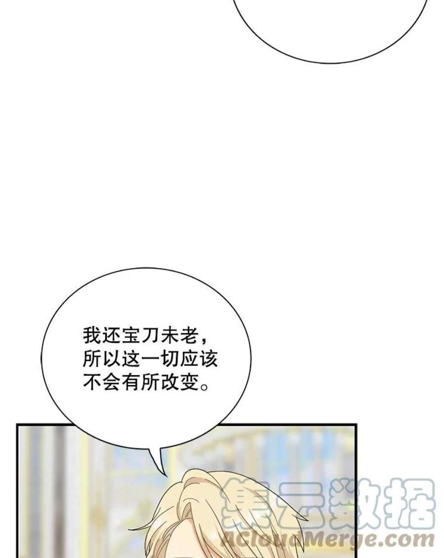 反派的继母78.后继无人