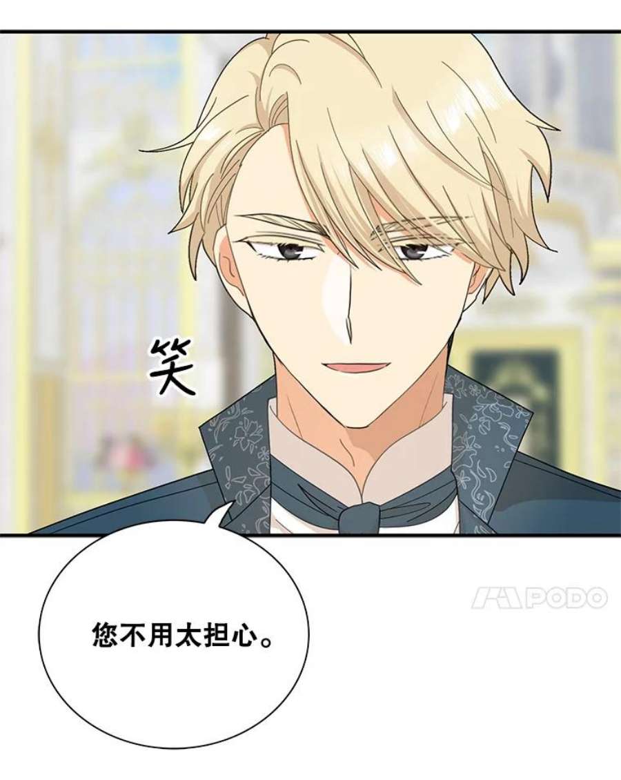 反派的继母78.后继无人