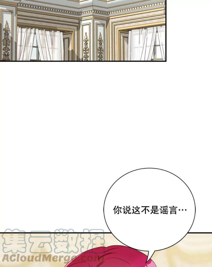 反派的继母78.后继无人