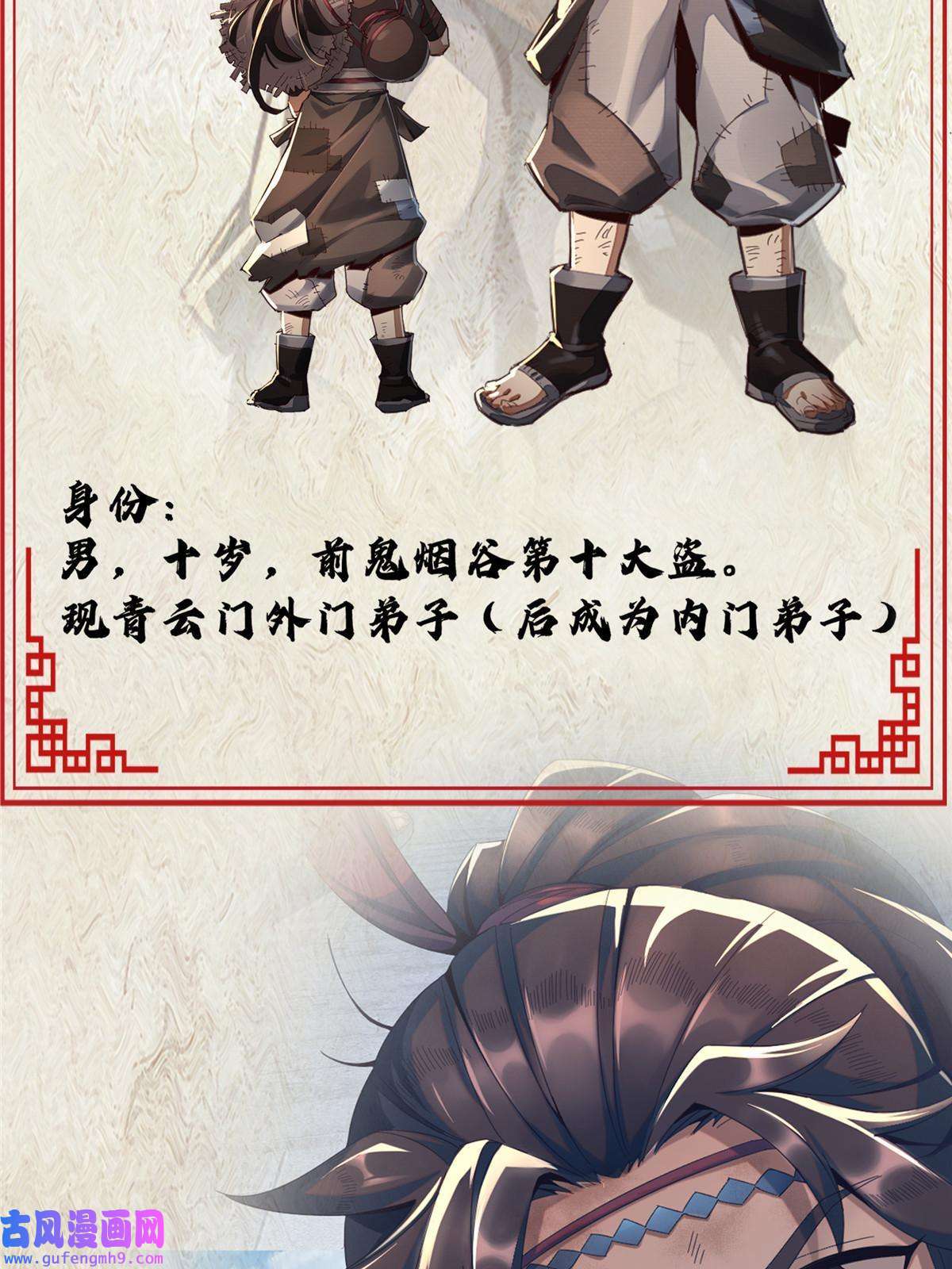 掠天记人设物料
