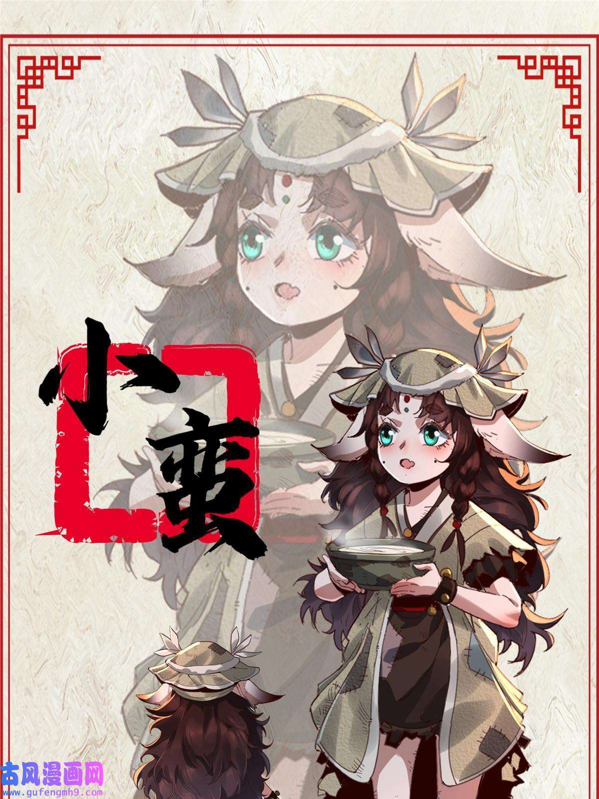 掠天记人设物料