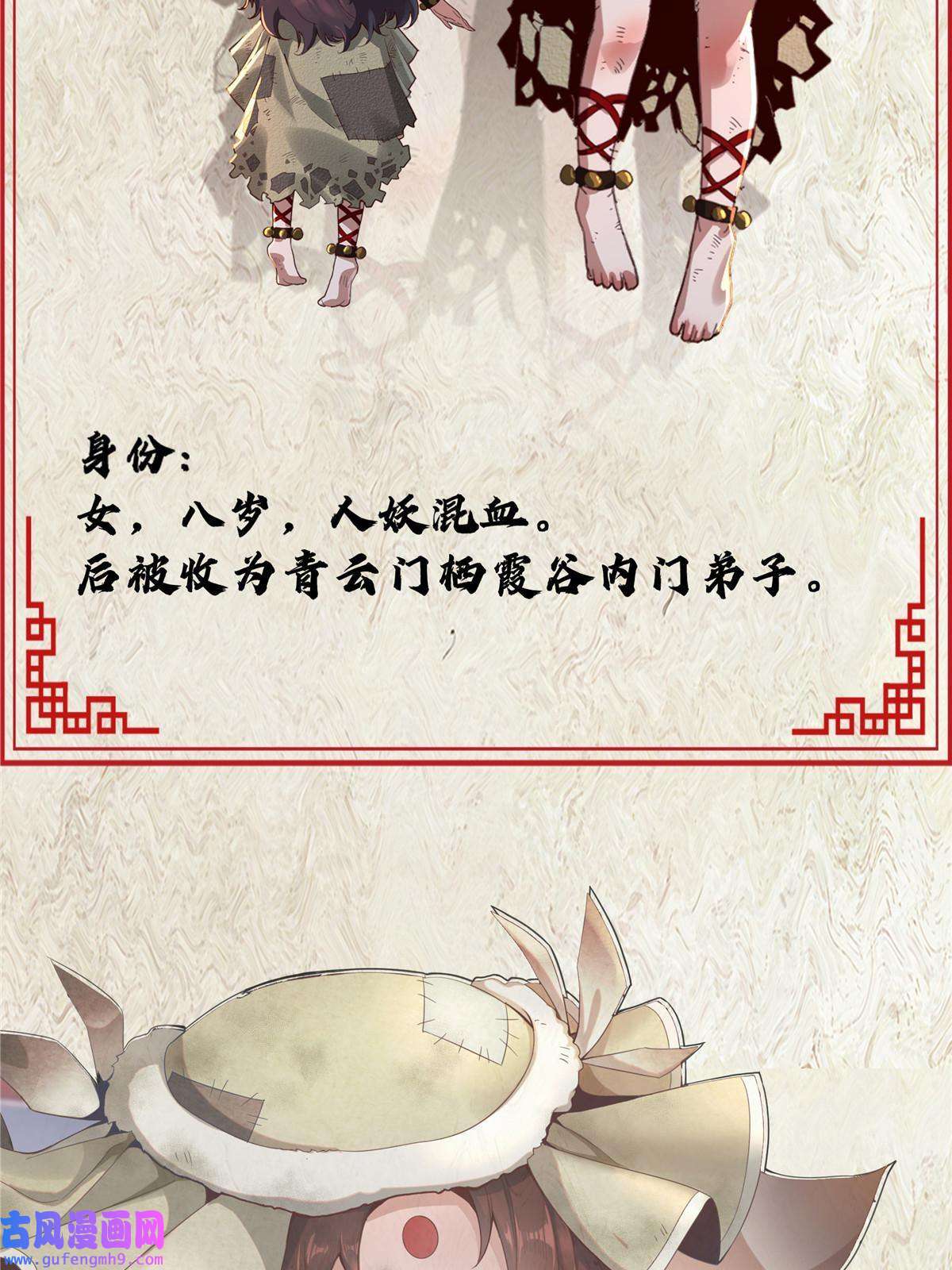 掠天记人设物料