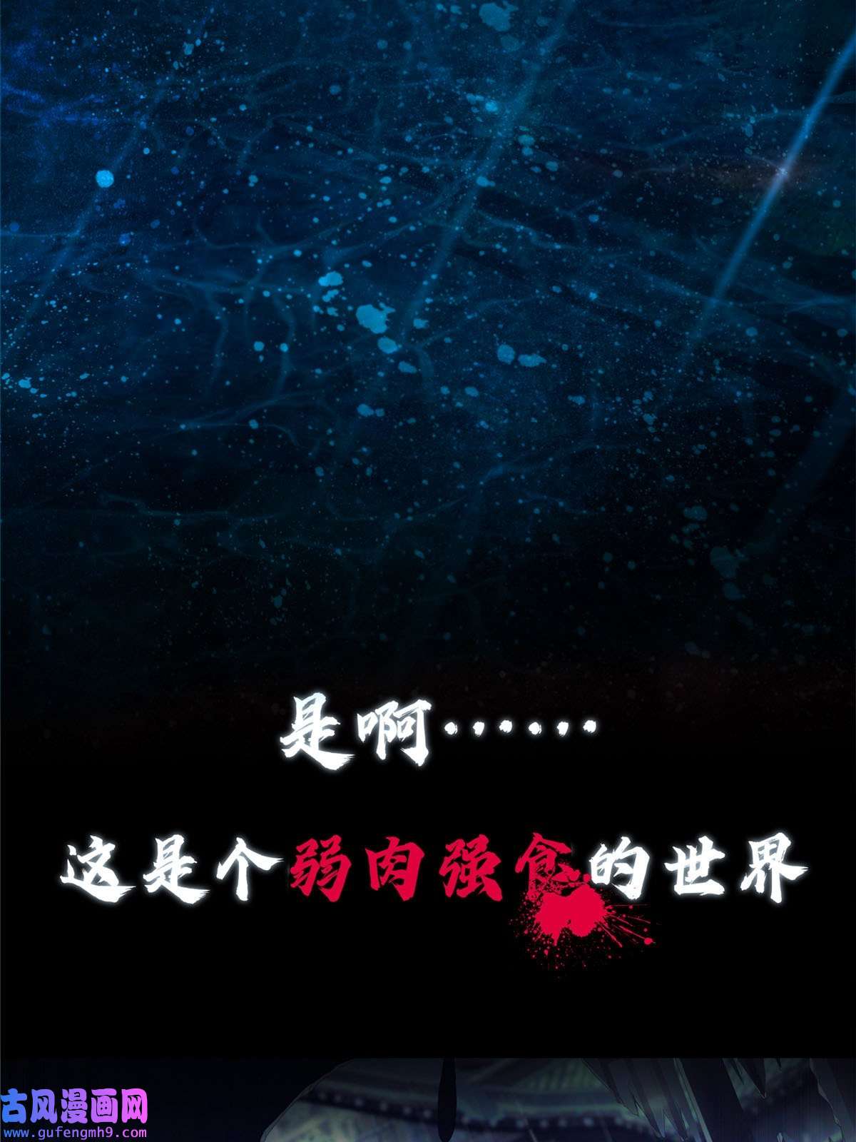 掠天记预告