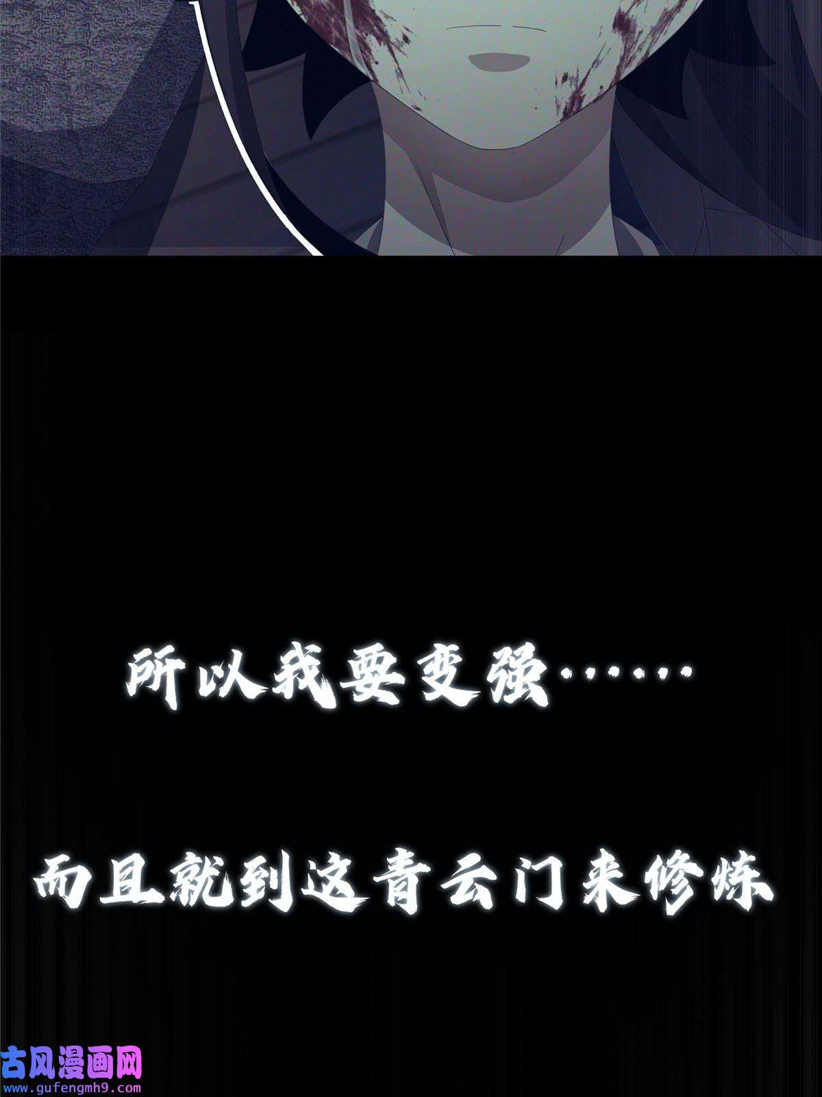 掠天记预告