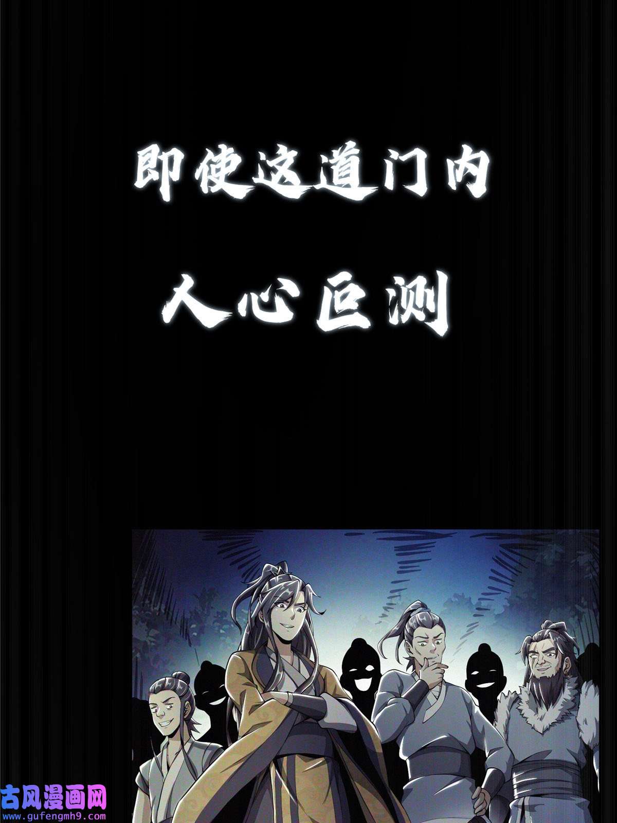掠天记预告