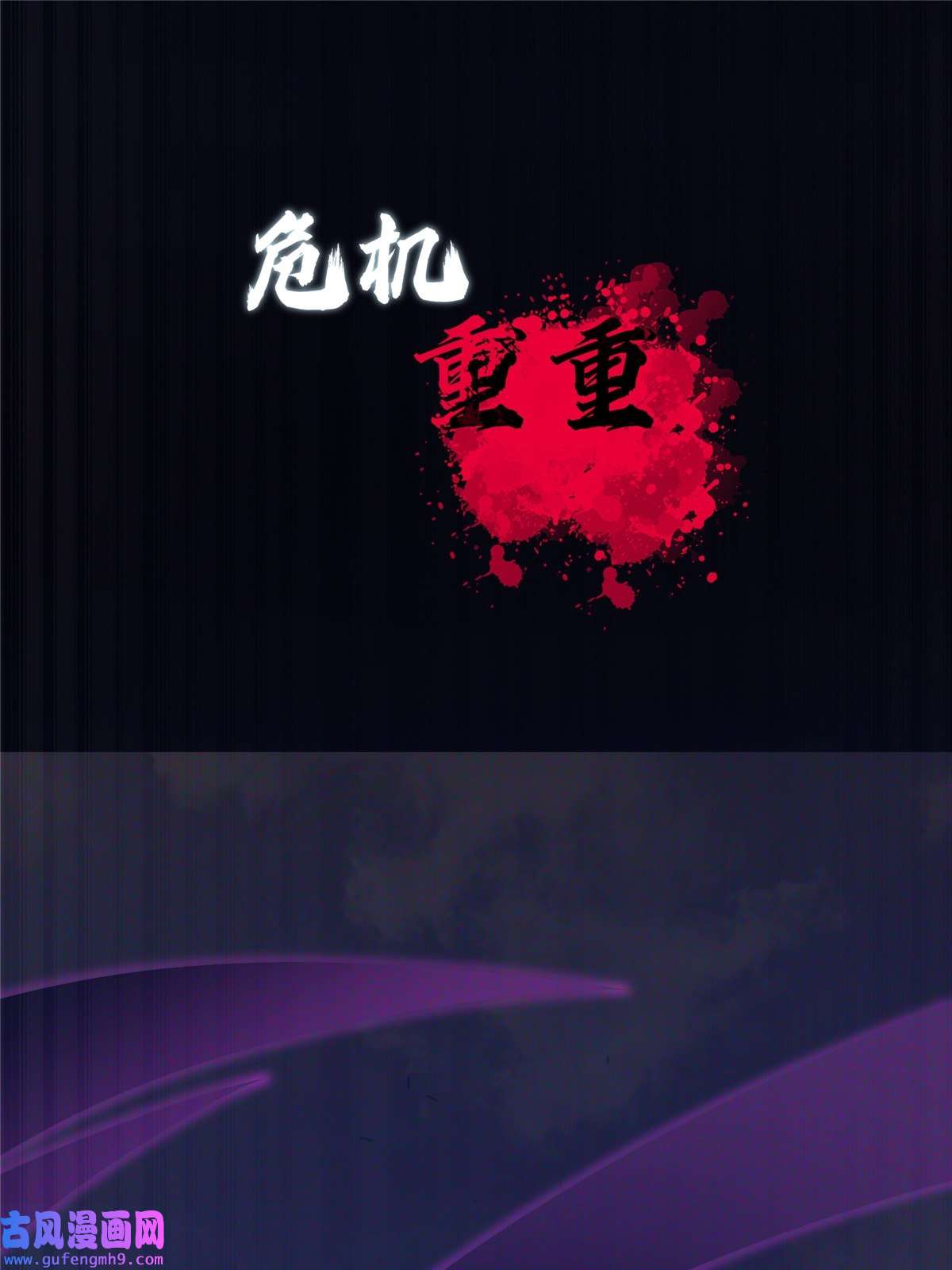 掠天记预告