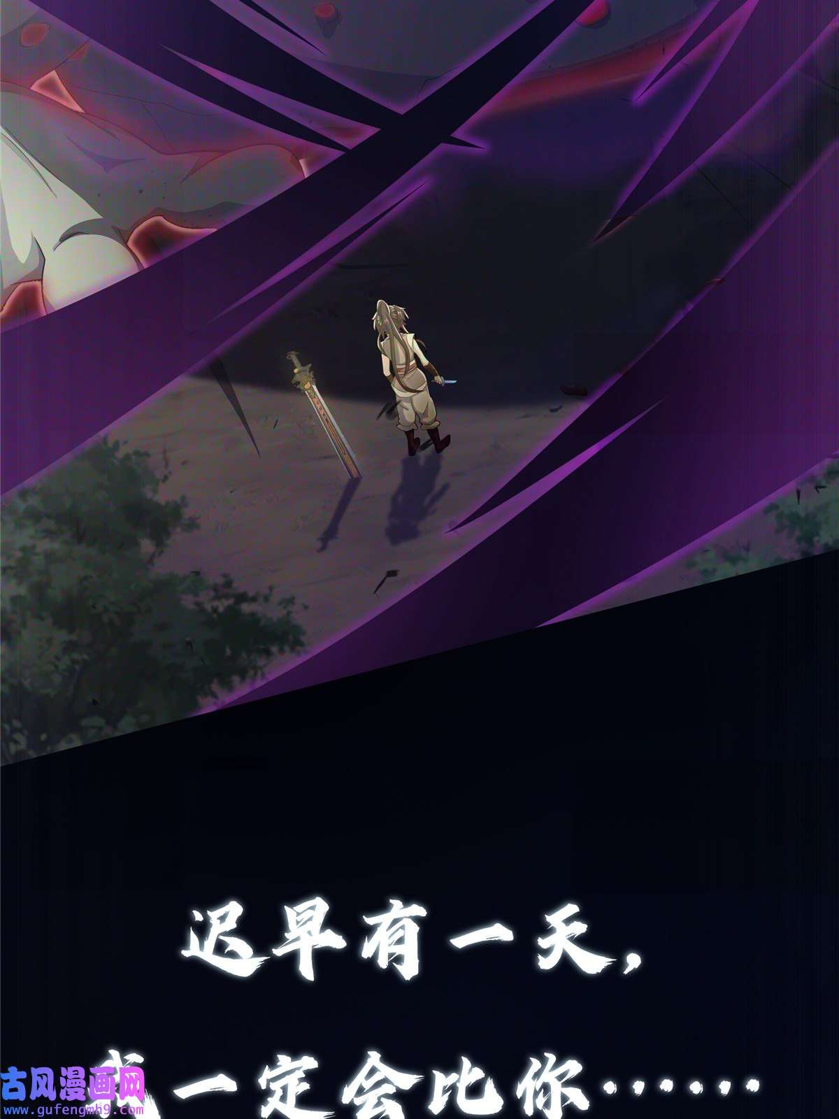 掠天记预告