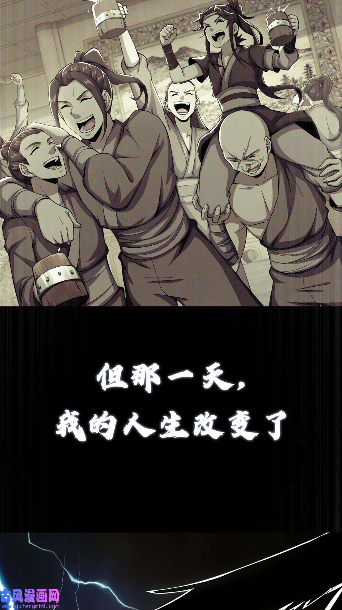 掠天记预告