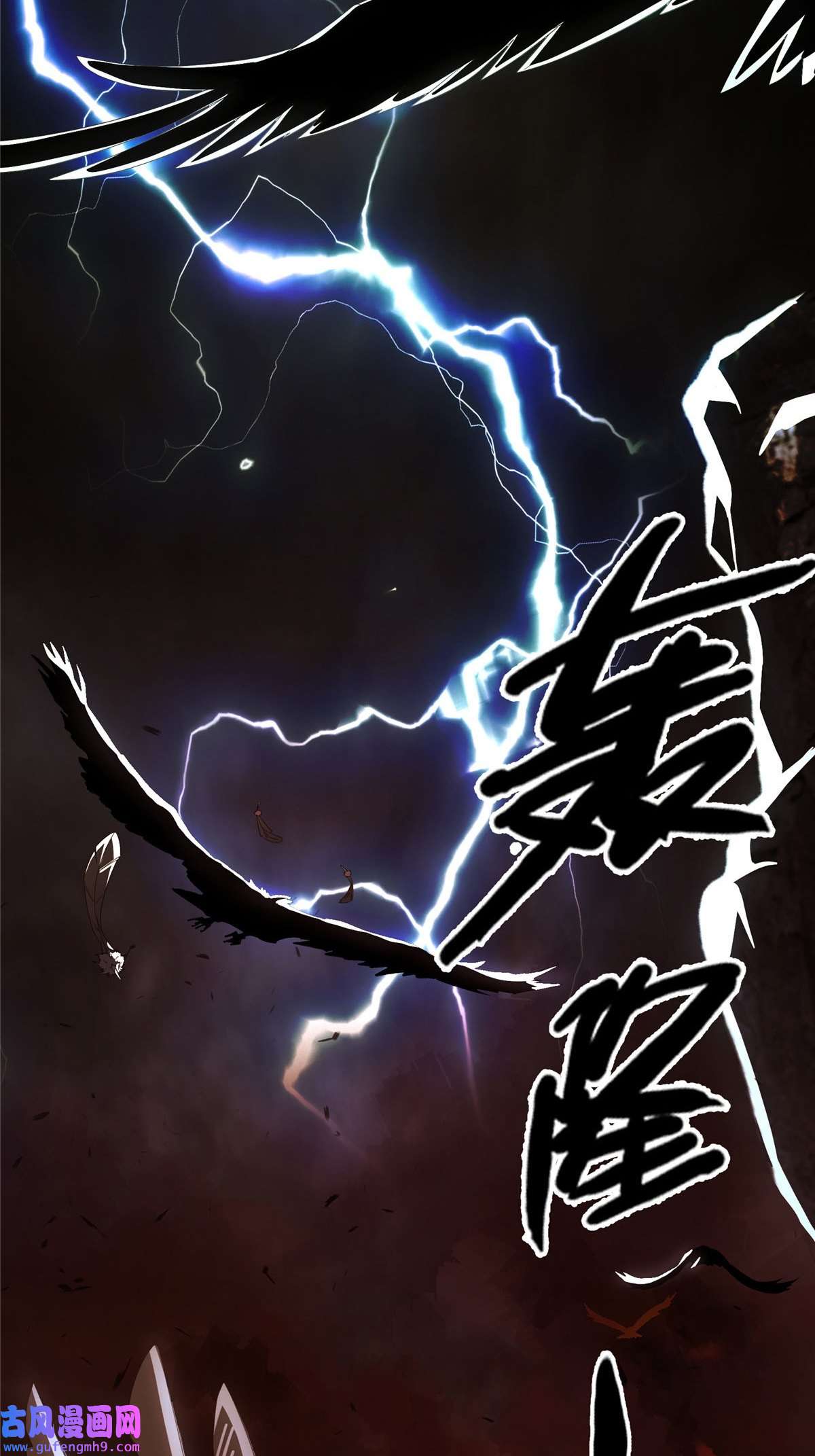 掠天记预告